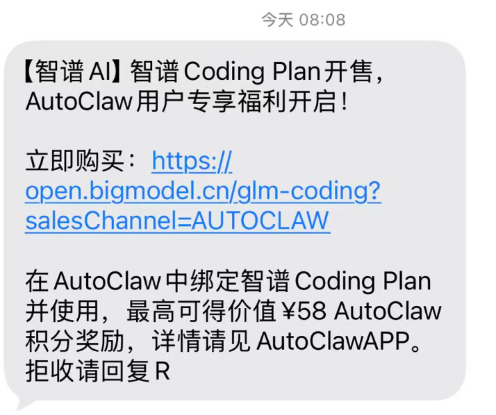 杀疯了，GPT-5.6 降价 80%，连 GLM 都能直接买到了。