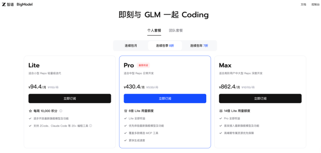 杀疯了，GPT-5.6 降价 80%，连 GLM 都能直接买到了。