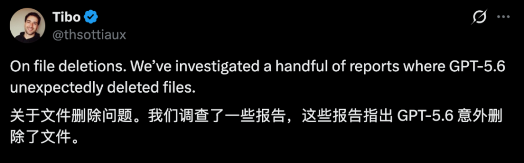 危!GPT-5.6 被曝自动删文件,AI 创业公司创始人称 Mac 几近被清空