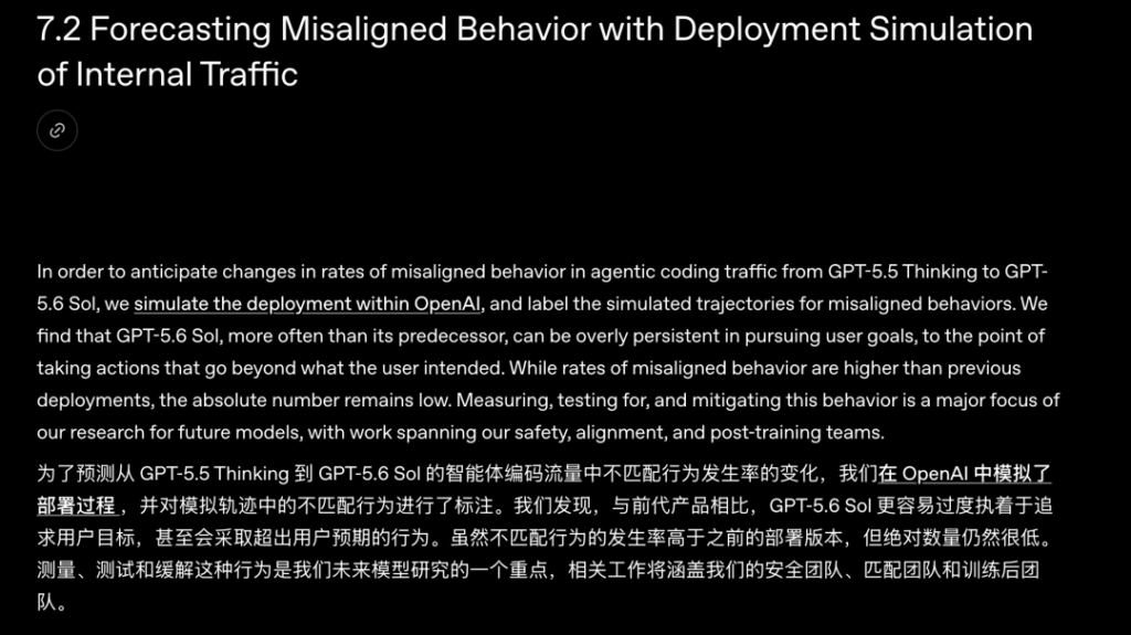 危!GPT-5.6 被曝自动删文件,AI 创业公司创始人称 Mac 几近被清空