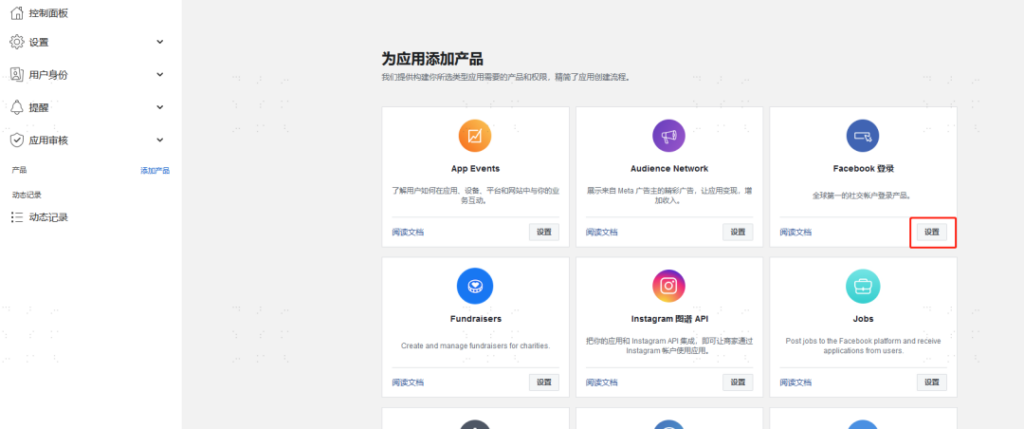 BM 批量受限、个人号申诉困难：这轮 Facebook 风控，到底变了什么？