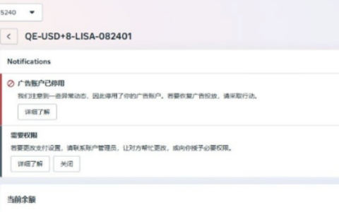Facebook大规模风控，30多个BM同时出问题