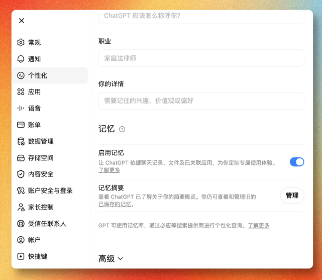 ChatGPT 已经变了，但很多人的使用方式仍停留在过去
