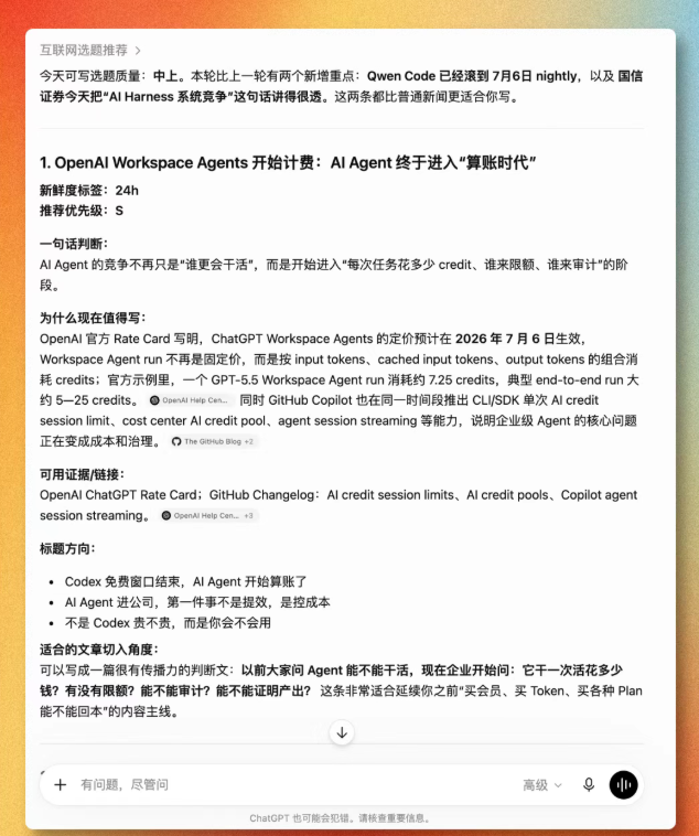ChatGPT 已经变了，但很多人的使用方式仍停留在过去