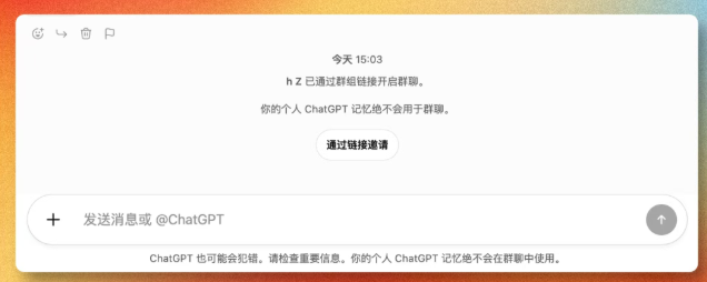 ChatGPT 已经变了，但很多人的使用方式仍停留在过去