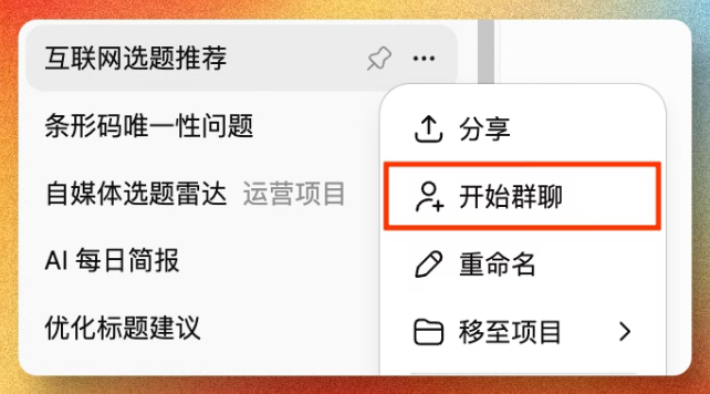 ChatGPT 已经变了，但很多人的使用方式仍停留在过去