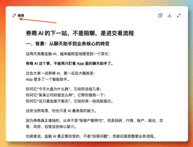 ChatGPT 已经变了，但很多人的使用方式仍停留在过去