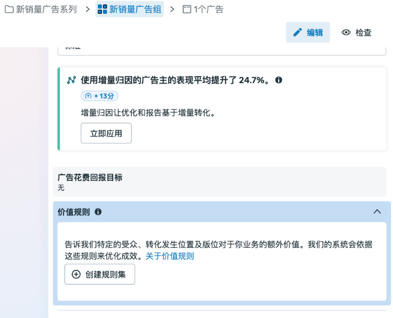 2026 年 8 月 Facebook 广告版位更新：不能再直接排除，只能通过竞价调整