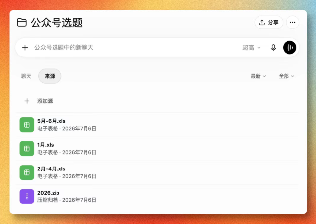 ChatGPT 已经变了，但很多人的使用方式仍停留在过去