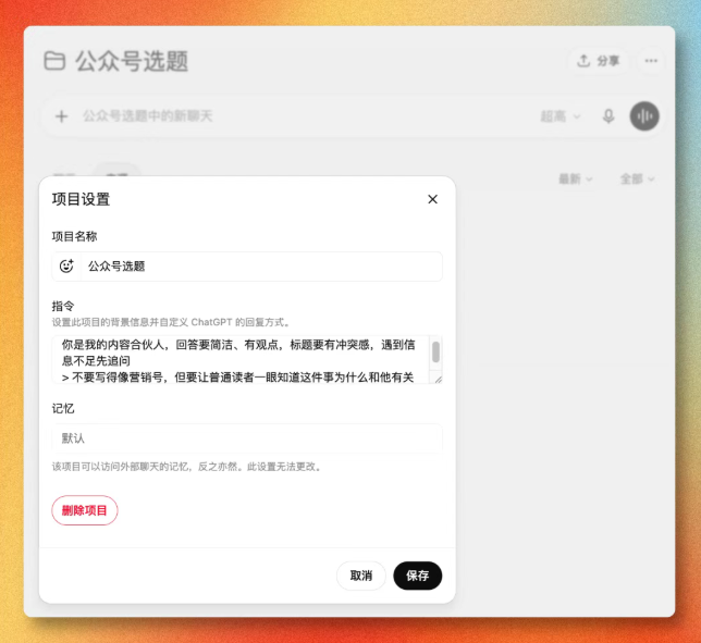 ChatGPT 已经变了，但很多人的使用方式仍停留在过去